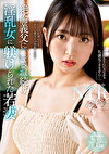 絶倫義父にされ続け、淫乱女に躾けられた若妻 永野鈴