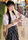 立ちんぼ女子大生 夜に立つ理由を密着取材！ 真白ふわり