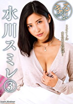 まるっと！ 水川スミレ 3｜お姉