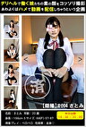 【隠撮】＃004さとみ 甘え系巨乳娘VSデカチン本番交渉