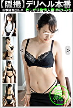 【美人妻】ド下品なバキュームフェラで本番誘う欲しがり発情人妻＃024みな【隠撮】