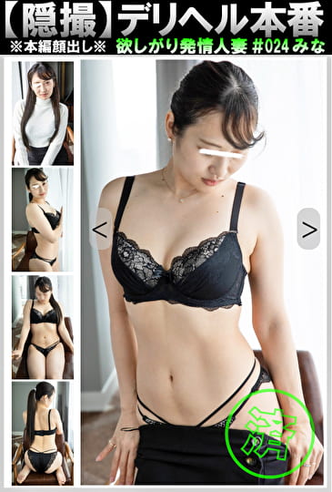 【美人妻】ド下品なバキュームフェラで本番誘う欲しがり発情人妻#024みな【隠撮】
