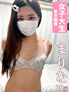 【スマホ推奨】 女子大生東京面接 まりな