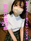 【スマホ推奨】私のオナニー見てもいいですよ 安西なな 20歳