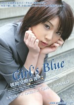 Girl’s Blue 援助交際白書 Vol.01