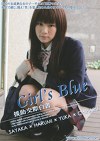 Girl’s Blue 援助交際白書 Vol.02