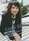 Girl’s Blue 援助交際白書 Vol.04