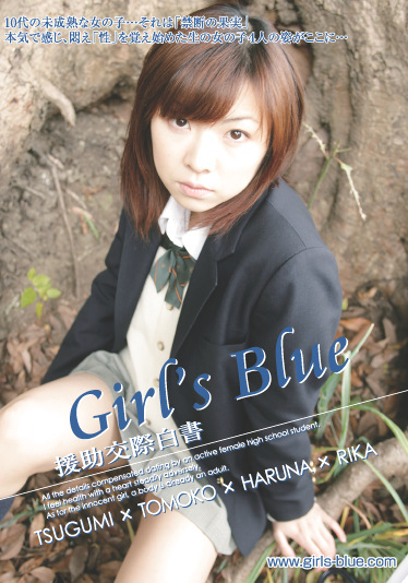 Girl’s Blue 援助交際白書 Vol.06