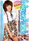 NEW FACE すぐイッちゃう超敏感体質女装子 星名ゆい