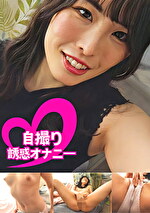 ちんシコ誘惑オナニー自撮り 高身長女子 ＃春香