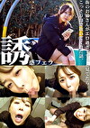 誘惑フェラ ＃1