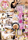 禁断の女子大寮 監視されたひとり遊び 40人