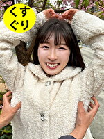 街角で声をかけてくすぐりさせてもらう アパレルアルバイト ももなちゃん