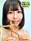 ピチャピチャARしてくれる女子が唾液たっぷり舐めまわしM男人形