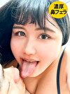 ハーフ顔のみのりちゃんがM男に濃厚鼻フェラ