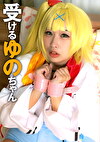 ゆのちゃん2