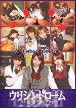 ウリシンドローム 1