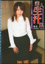 素人生汁娘 東京サポ15 Aさん