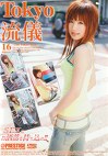 Tokyo流儀 16