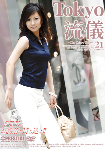Tokyo流儀 21