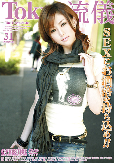 Tokyo流儀 31