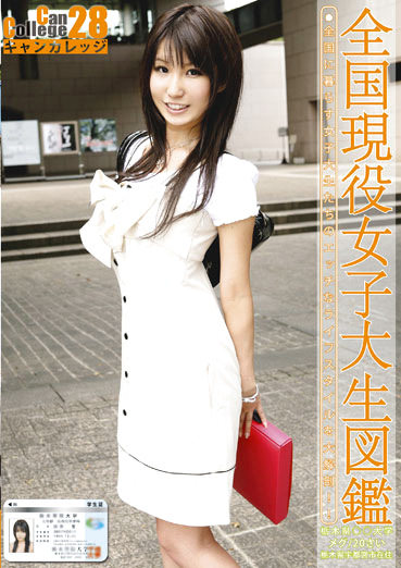 Can College 28
