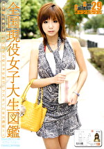 Can College 29