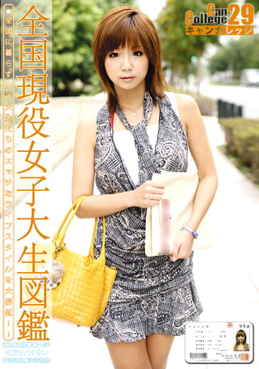 Can College 29