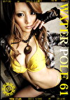 WATER POLE 61