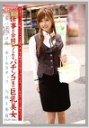 働くオンナ33 仕事の合間にハメられるパチンコ屋の巨乳美女