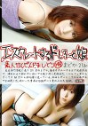 エスカレートするドしろーと娘148