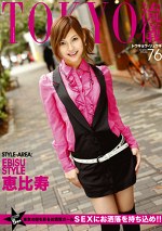 Tokyo流儀 76