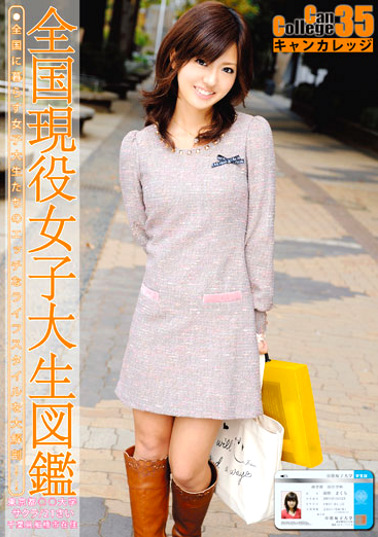 Can College 35