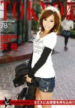 Tokyo流儀 78