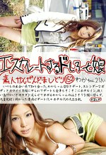 エスカレートするドしろーと娘152