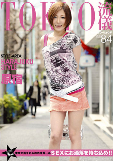 Tokyo流儀 84
