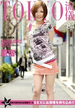 Tokyo流儀 84