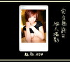 完全無許可個人撮影 ねね20才