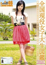 Can College 46