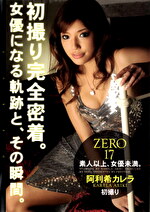 ZERO 素人以上、女優未満。 17
