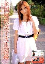 Can College 55
