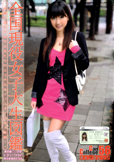 Can College 56