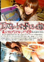 エスカレートするドしろーと娘170