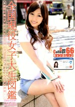 Can College 66