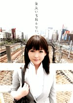 東京いちねんせい 1