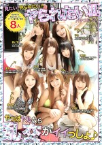 バチコミ。 5