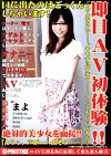募集 5 素人