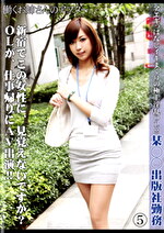 働くお姉さんのアフター 5