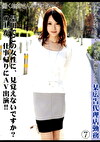 働くお姉さんのアフター 7