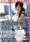 絶対的美少女、お貸しします。 ACT.08